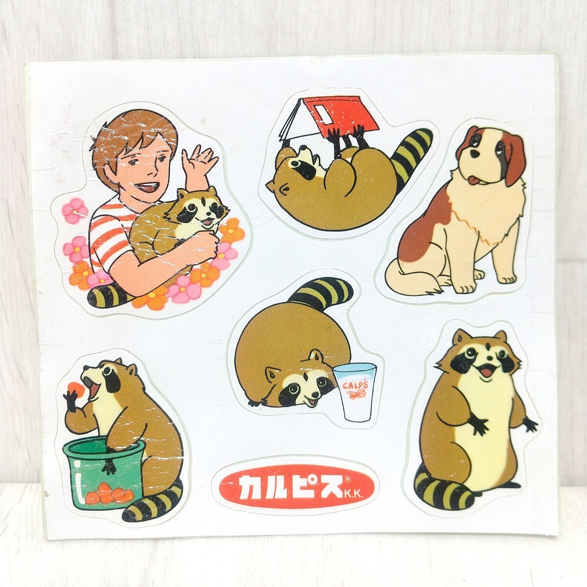 激レア 超希少 1977年 カルピスプレゼント あらいぐまラスカルのシール ラス