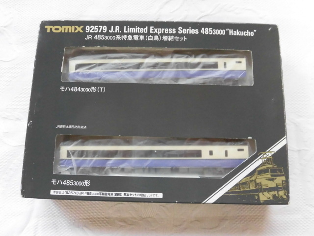 Yahoo!オークション -「tomix 485 3000 白鳥」の落札相場・落札価格