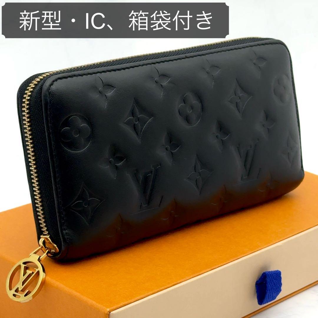 LOUIS VUITTON ルイ・ヴィトン 長財布 ジッピー・ウォレット