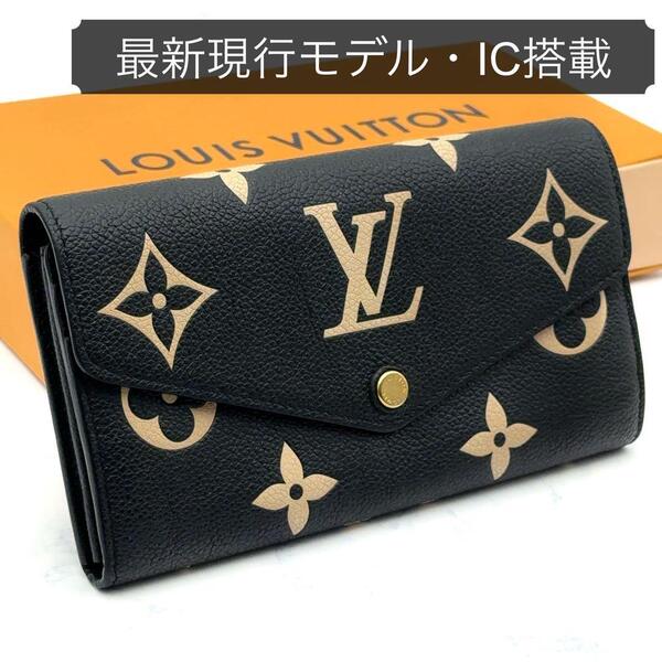 【最高級美品】ルイヴィトン モノグラム アンプラント バイカラー ポルトフォイユ サラ 長財布 ノワール 黒 ベージュ M80496