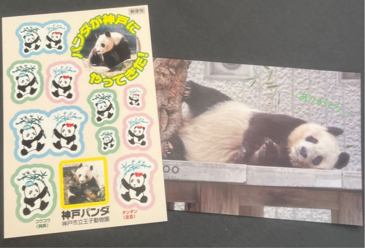 Yahoo!オークション -「タンタン」(パンダ) (動物)の落札相場 Yahoo!オークション -「タンタン」(パンダ) (動物)の落札相場