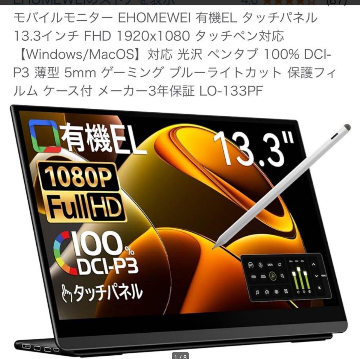 2025年最新】Yahoo!オークション -モバイル モニターの中古品 2025年最新】Yahoo!オークション -モバイル モニターの中古品