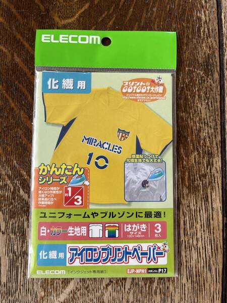 ★ アイロンプリント ペパー/ ELECOM エレコム/ はがきサイズ3枚入り/白・生地・カラー用 ★未使用 未開封★送料無料★