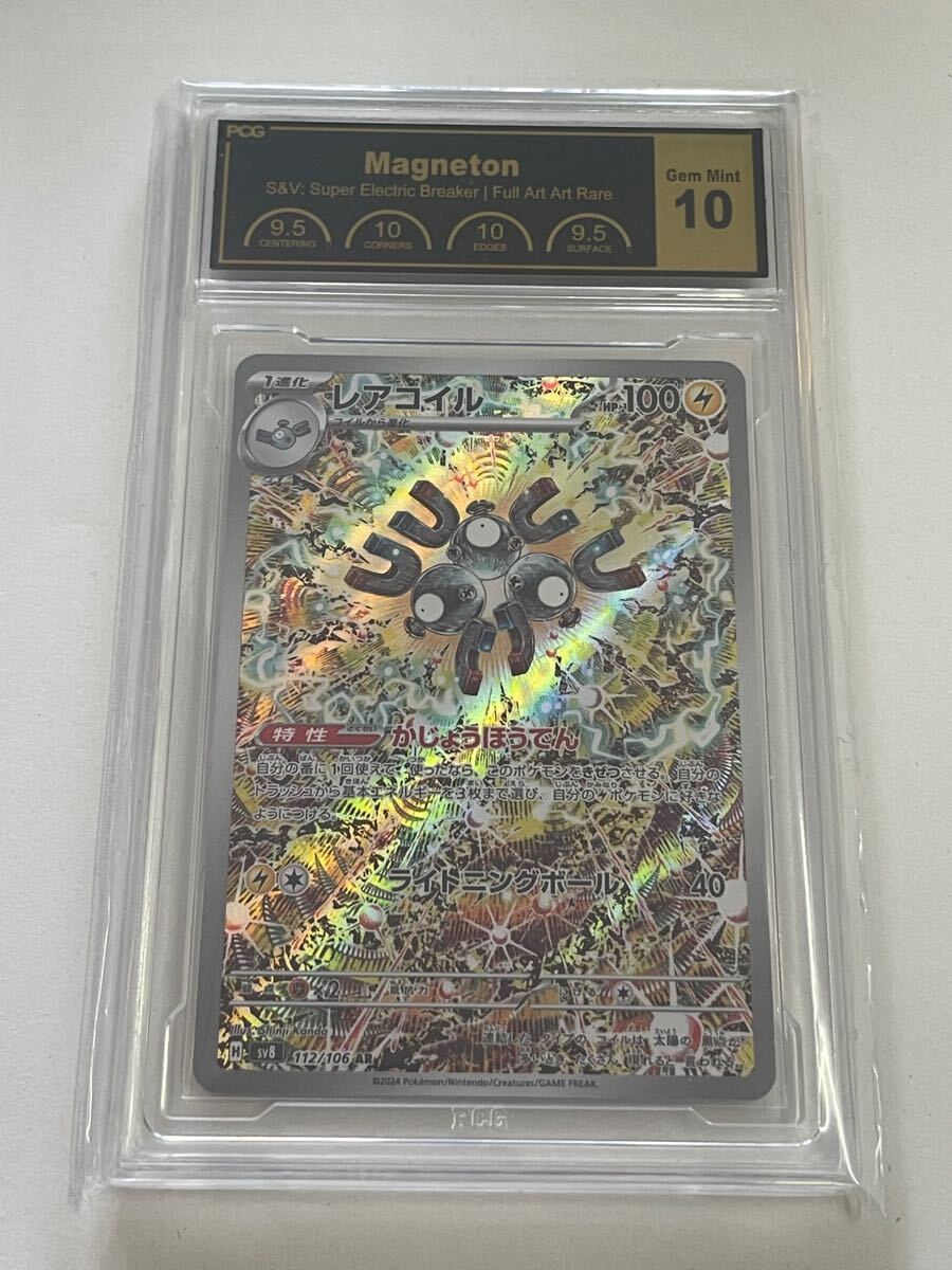 ポケモンカード ヘルガー AR PCG10 psa10相当|Yahoo!フリマ(旧 ポケモンカード ヘルガー AR PCG10 psa10相当|Yahoo!フリマ(旧