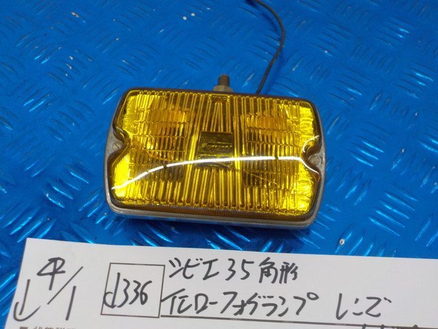 2025年最新】Yahoo!オークション -シビエ フォグランプの中古品 2025年最新】Yahoo!オークション -シビエ フォグランプの中古品