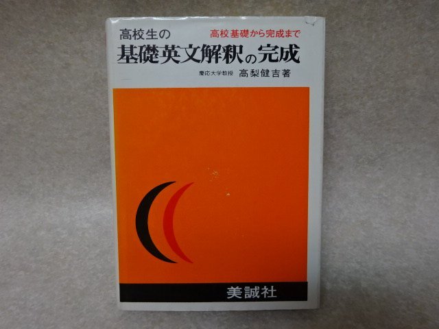 2025年最新】Yahoo!オークション -英文解釈(本、雑誌)の中古品 2025年最新】Yahoo!オークション -英文解釈(本、雑誌)の中古品