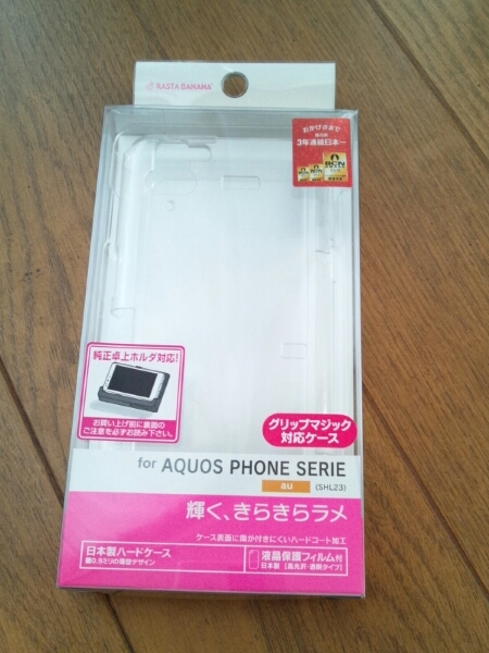 ◆送料無料◆純正卓上ホルダ対応★液晶保護フィルム付★AQUOS PHONE SERIE SHL23★ハードケース ラメクリア★グリップマジック 0406SHL23