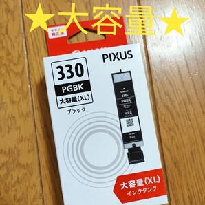 ◆送料無料◆大容量タイプ★取付期限2026.12★ BCI-330XLPGBK Canon 純正★キャノン★インクカートリッジ ブラック BCI-330XLPGBK