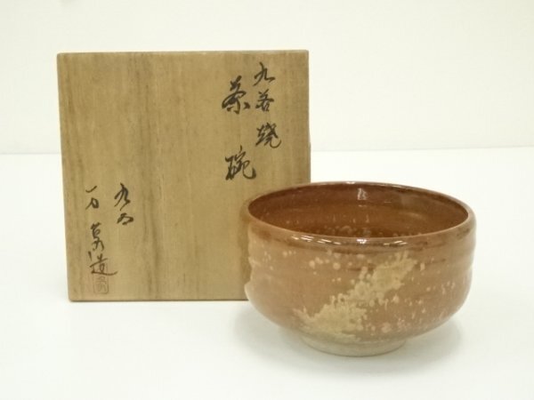 2025年最新】Yahoo!オークション -九谷 万象の中古品・新品・未