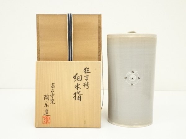 2025年最新】Yahoo!オークション -森里陶楽の中古品・新品・未 2025年最新】Yahoo!オークション -森里陶楽の中古品・新品・未