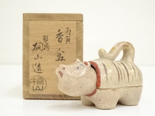 2025年最新】Yahoo!オークション -和田桐山の中古品・新品・未