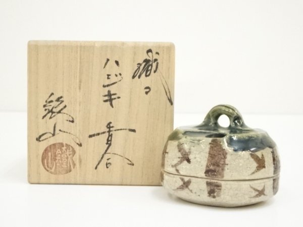 織部 ハジキ香合 (共箱)松本鐵山 - 茶道具販売 栗林園