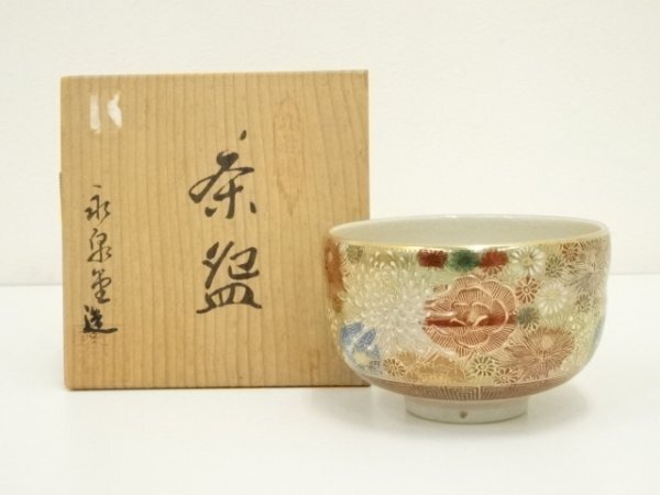 蓋器 赤絵金襴花詰 / 高 聡文 ｜九谷焼の販売専門店 陶らいふ