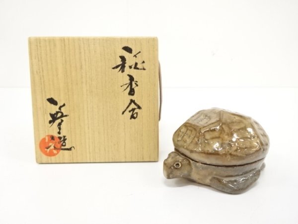 2025年最新】Yahoo!オークション -茶道具 香合 亀(陶芸)の中古品 2025年最新】Yahoo!オークション -茶道具 香合 亀(陶芸)の中古品