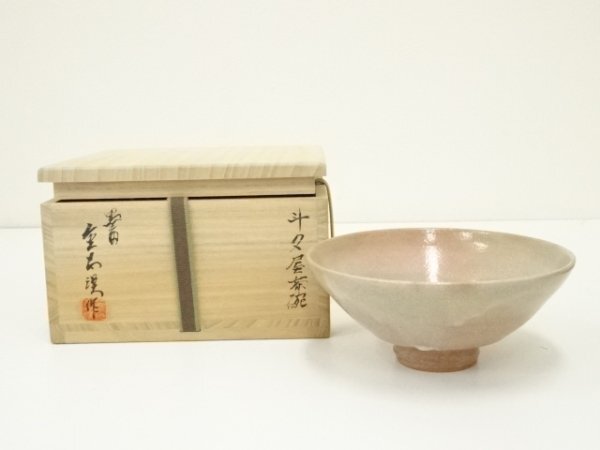 斗斗屋茶碗 木箱付き箱書き有り 斗斗屋茶碗 木箱付き箱書き有り