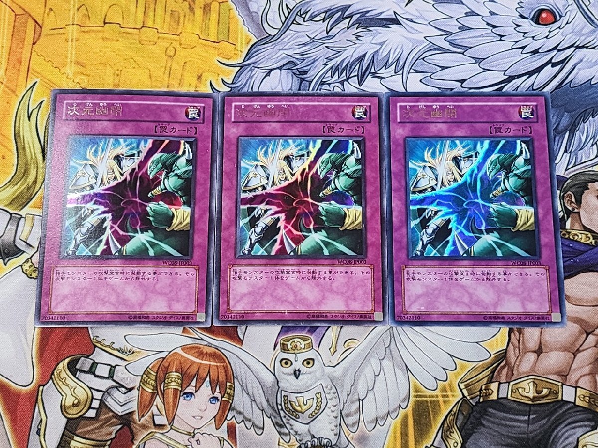 Yahoo!オークション -「次元幽閉」の落札相場・落札価格