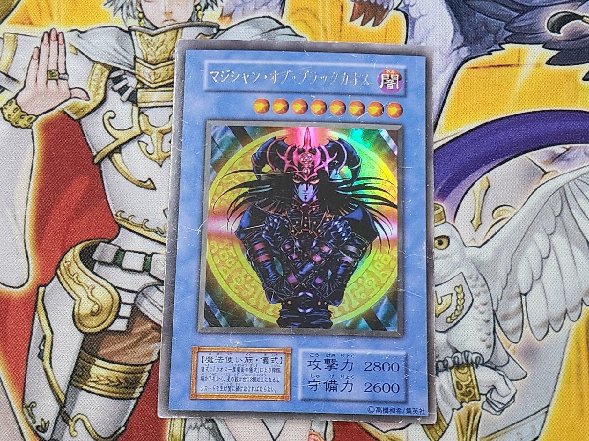 Yahoo!オークション -「遊戯王 マジシャンオブブラックカオス Yahoo!オークション -「遊戯王 マジシャンオブブラックカオス