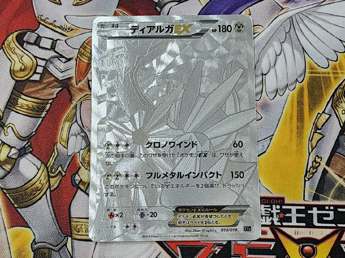 Yahoo!オークション -「ポケモンカード ディアルガex」の落札 Yahoo!オークション -「ポケモンカード ディアルガex」の落札