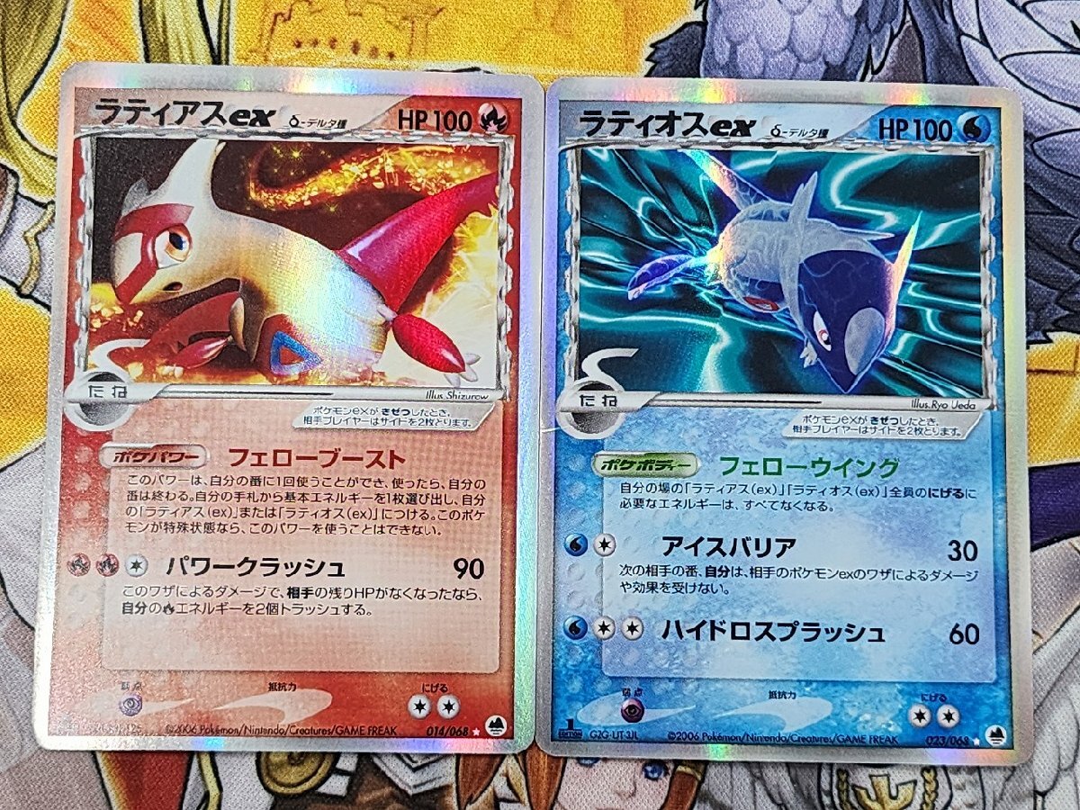 Yahoo!オークション -「ポケモンカード ラティアスex」の落札 Yahoo!オークション -「ポケモンカード ラティアスex」の落札