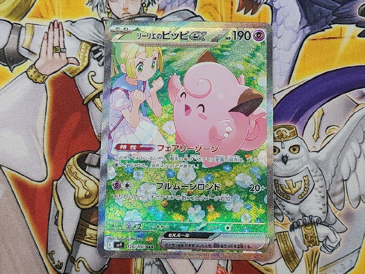 2025年最新】Yahoo!オークション -リーリエ ポケモンの中古品 2025年最新】Yahoo!オークション -リーリエ ポケモンの中古品