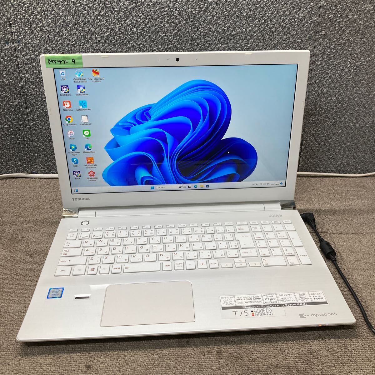 2025年最新】Yahoo!オークション -dynabook t75 i7(15インチ 2025年最新】Yahoo!オークション -dynabook t75 i7(15インチ