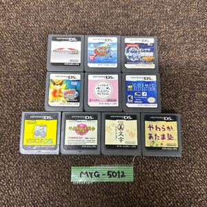 MYG-5012 激安 ゲー厶ソフト Nintendo DS ソフト 10点 まとめ売り マリオカート ONEPIECE リボーン 動作未確認 中古品 同梱可