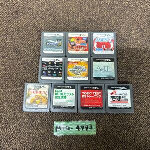 MYG-4793 激安 ゲー厶ソフト Nintendo DS ソフト 10点 まとめ売り 逆転裁判2 NARUTO ぷよぷよ 動作未確認 中古品 同梱可