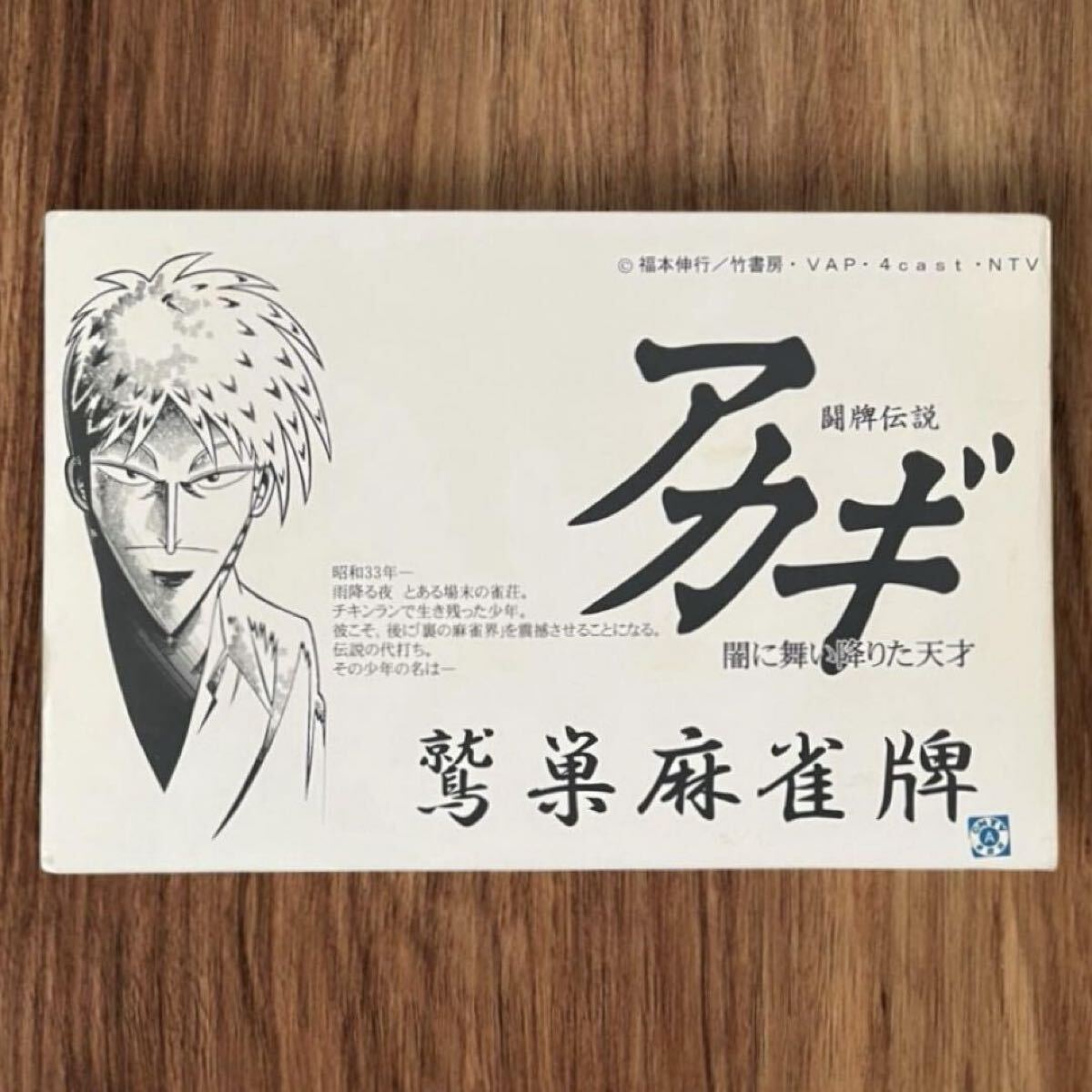 2025年最新】Yahoo!オークション -麻雀 牌 希少の中古品・新品