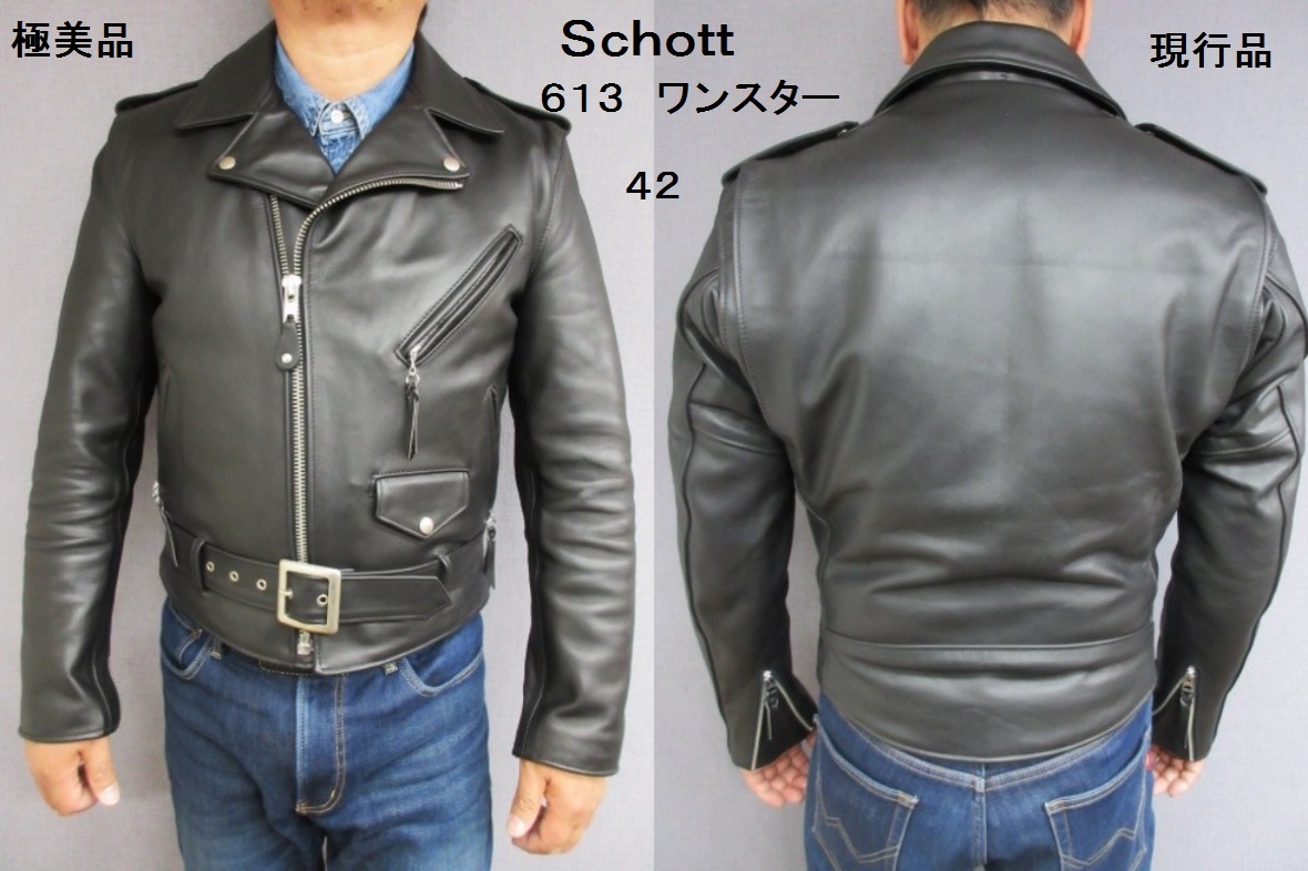 2025年最新】Yahoo!オークション -schott 613の中古品・新品・未 2025年最新】Yahoo!オークション -schott 613の中古品・新品・未