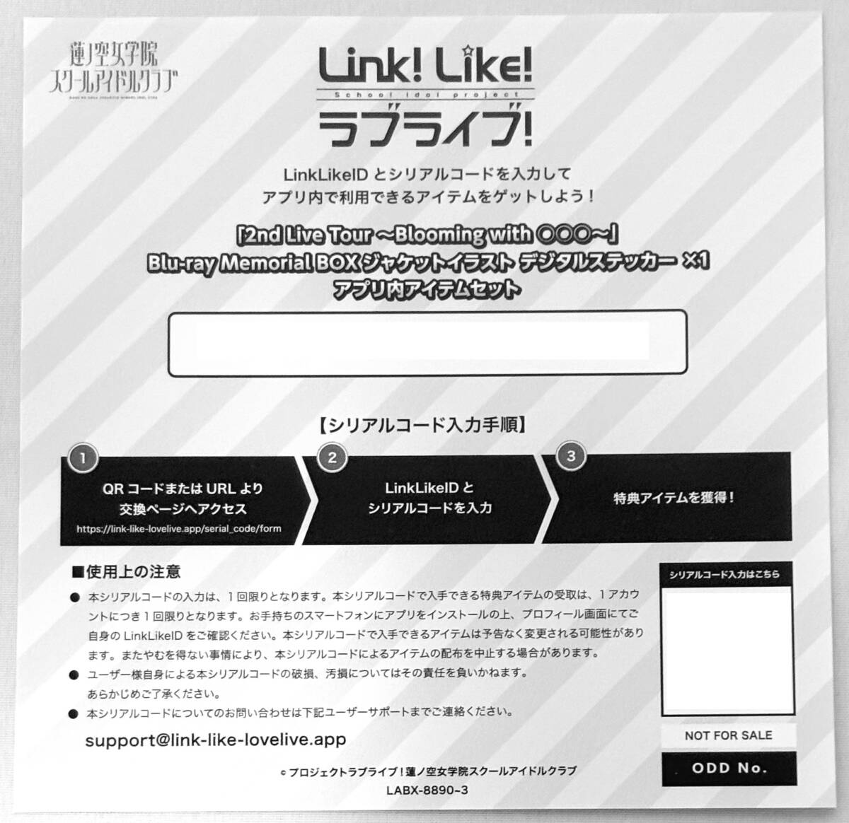 2025年最新】Yahoo!オークション -ラブライブ シリアルの中古品 2025年最新】Yahoo!オークション -ラブライブ シリアルの中古品