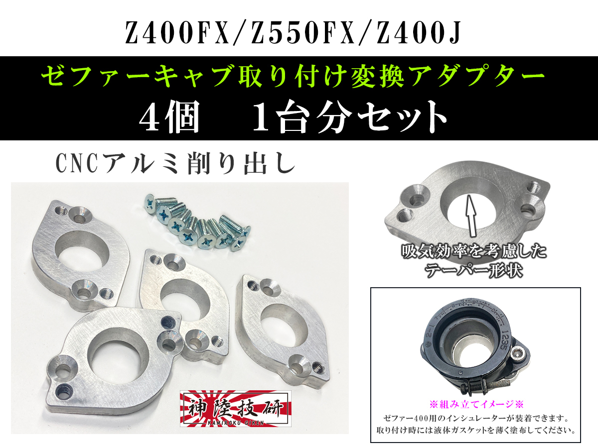 2025年最新】Yahoo!オークション -gpz400 インシュレーターの 2025年最新】Yahoo!オークション -gpz400 インシュレーターの