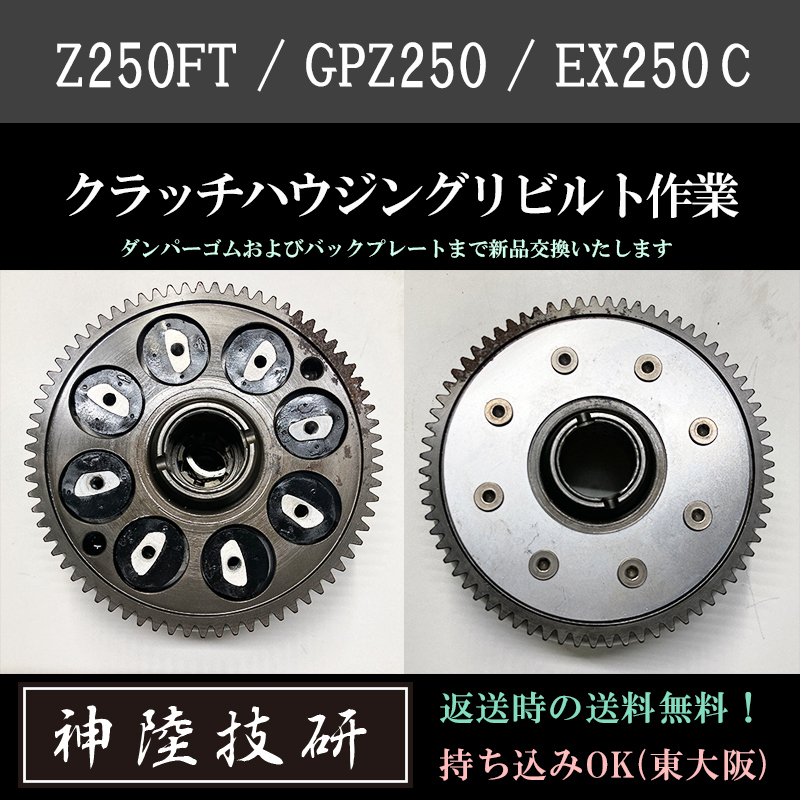 Yahoo!オークション -「クラッチダンパーゴム」(エンジン、冷却 Yahoo!オークション -「クラッチダンパーゴム」(エンジン、冷却