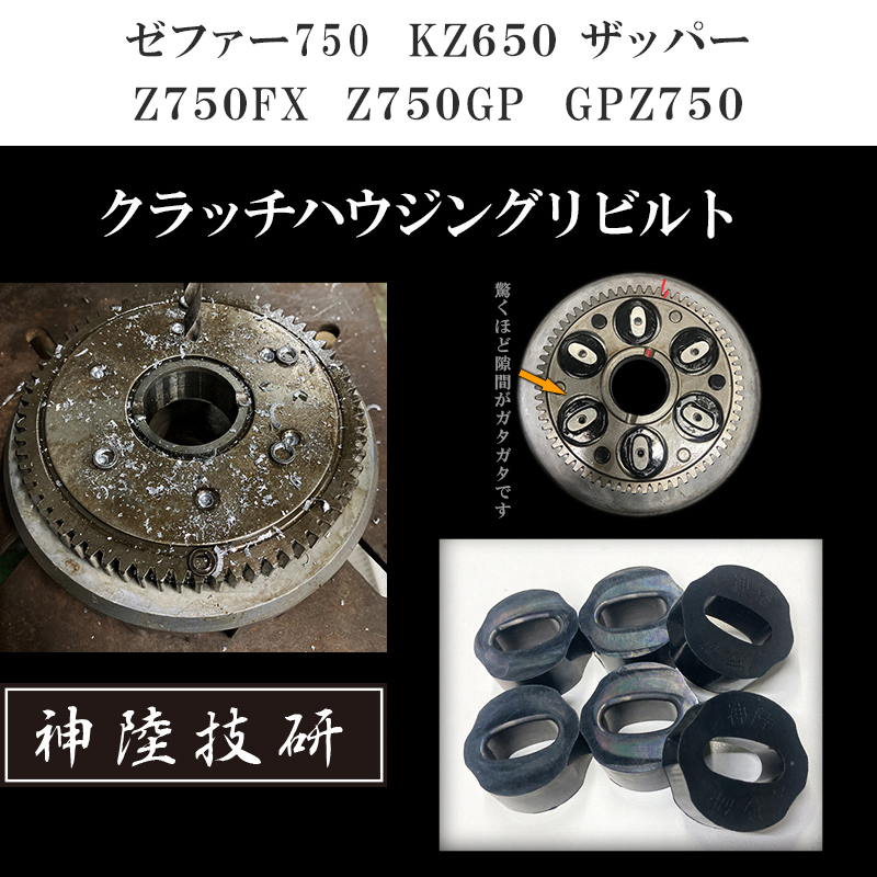 Yahoo!オークション -「クラッチダンパーゴム」(エンジン、冷却 Yahoo!オークション -「クラッチダンパーゴム」(エンジン、冷却