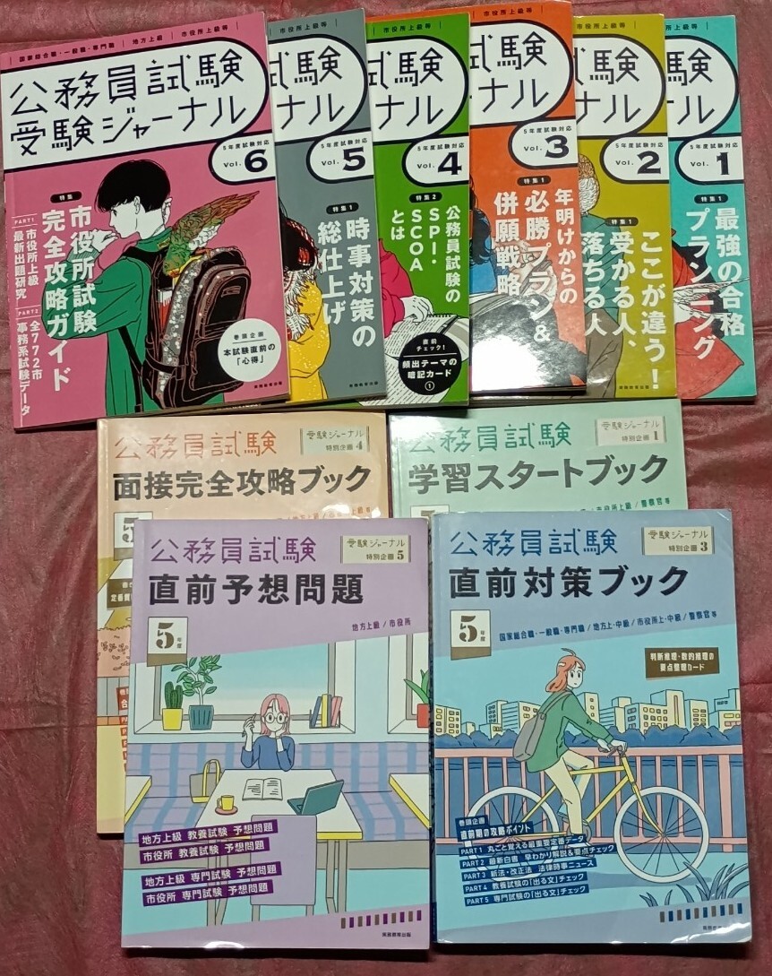 公務員受験対策講座 10冊セット+付属品 2025年最新】Yahoo!オークション -公務員の中古品・新品・未使用