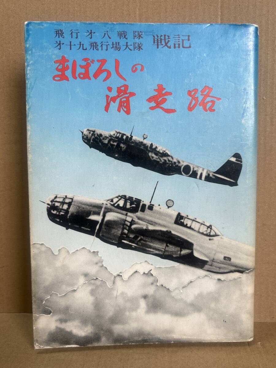 2025年最新】航空隊写真集やミリタリー関連の書籍を探すならここ 2025年最新】航空隊写真集やミリタリー関連の書籍を探すならここ