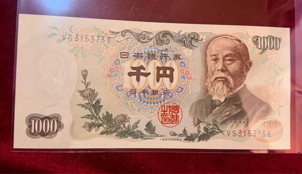 2025年最新】Yahoo!オークション -旧千円札(日本)の中古品・新品 2025年最新】Yahoo!オークション -旧千円札(日本)の中古品・新品