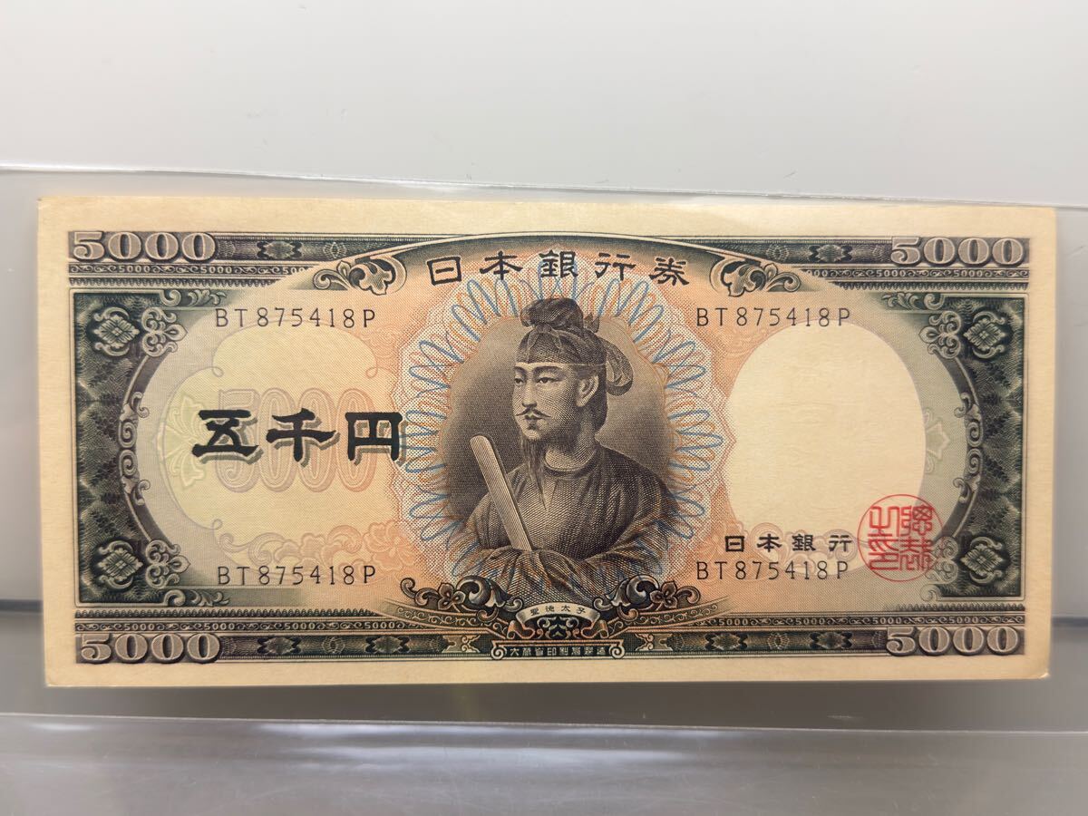 2025年最新】Yahoo!オークション -五千円札(紙幣)の中古品・新品 2025年最新】Yahoo!オークション -五千円札(紙幣)の中古品・新品