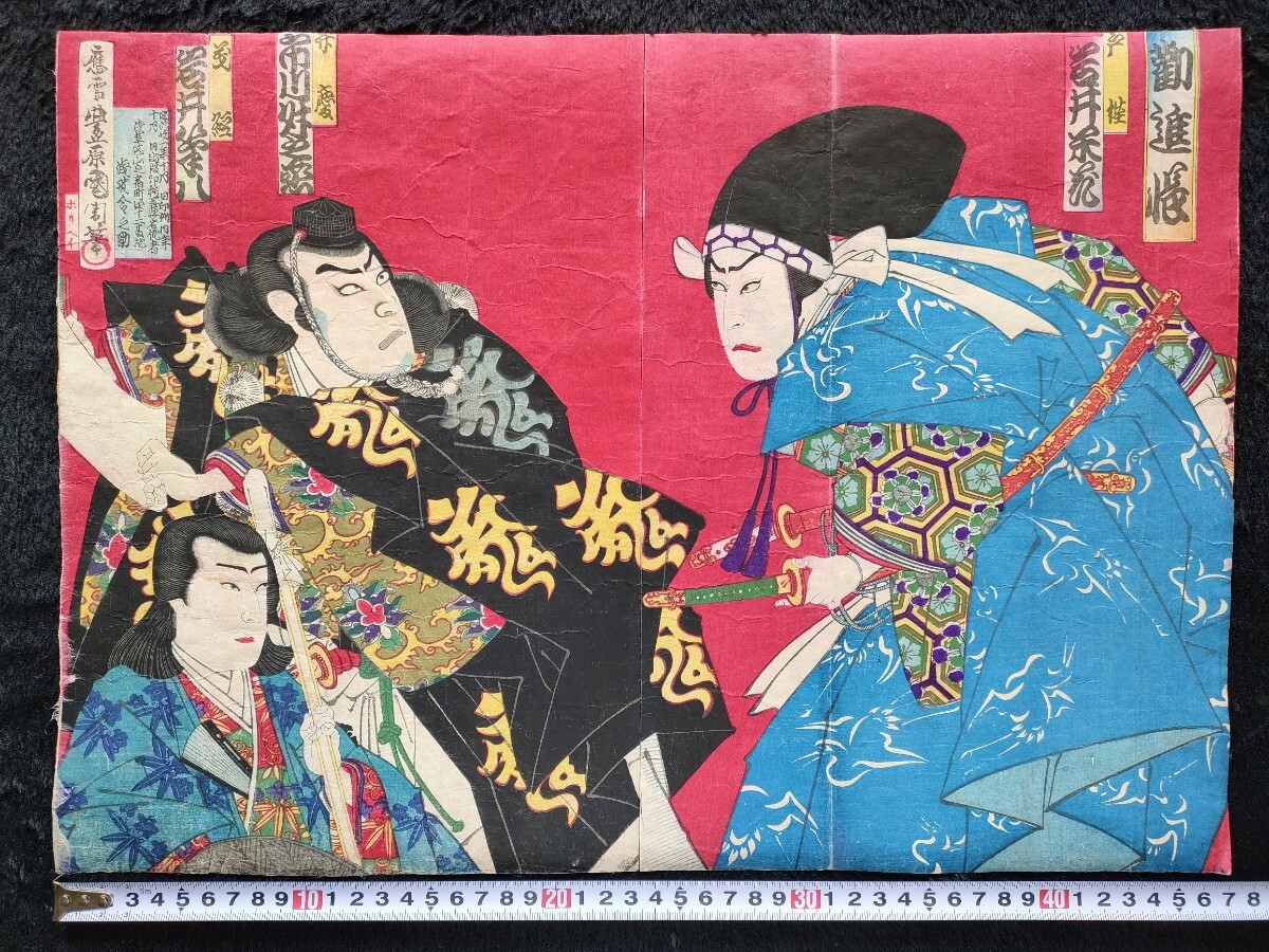Yahoo!オークション -「浮世絵 国周」の落札相場・落札価格 Yahoo!オークション -「浮世絵 国周」の落札相場・落札価格