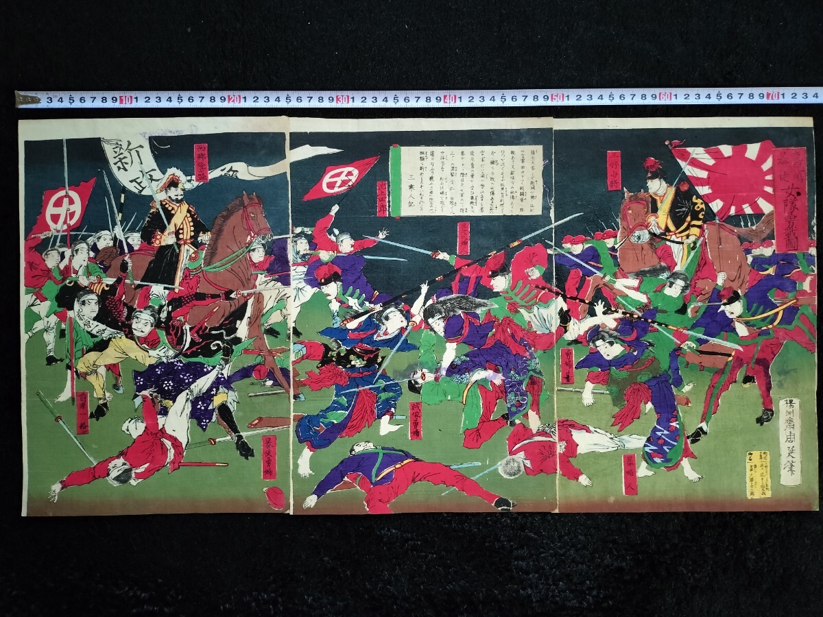 2025年最新】Yahoo!オークション -西南戦争 錦絵の中古品・新品 2025年最新】Yahoo!オークション -西南戦争 錦絵の中古品・新品