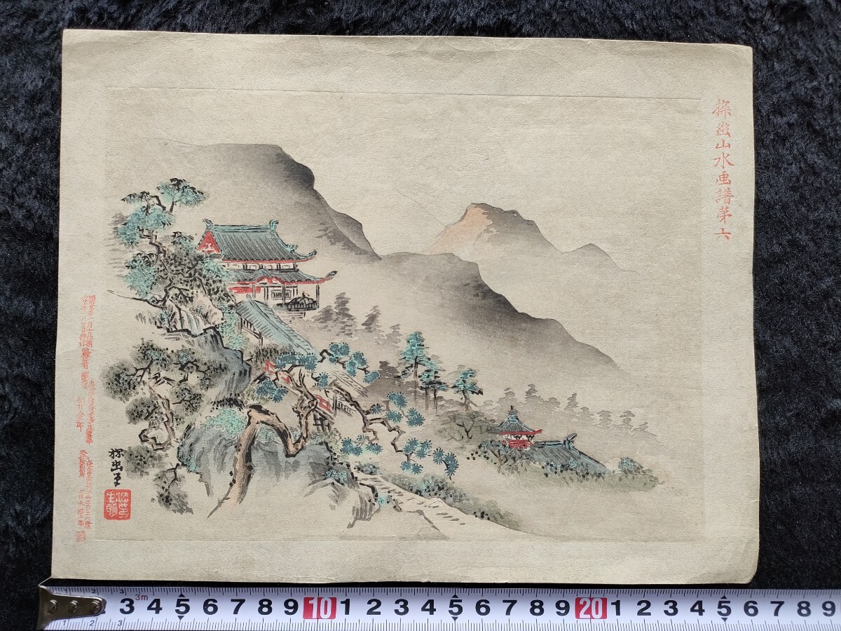2025年最新】Yahoo!オークション -狩野探幽(絵画)の中古品・新品 2025年最新】Yahoo!オークション -狩野探幽(絵画)の中古品・新品