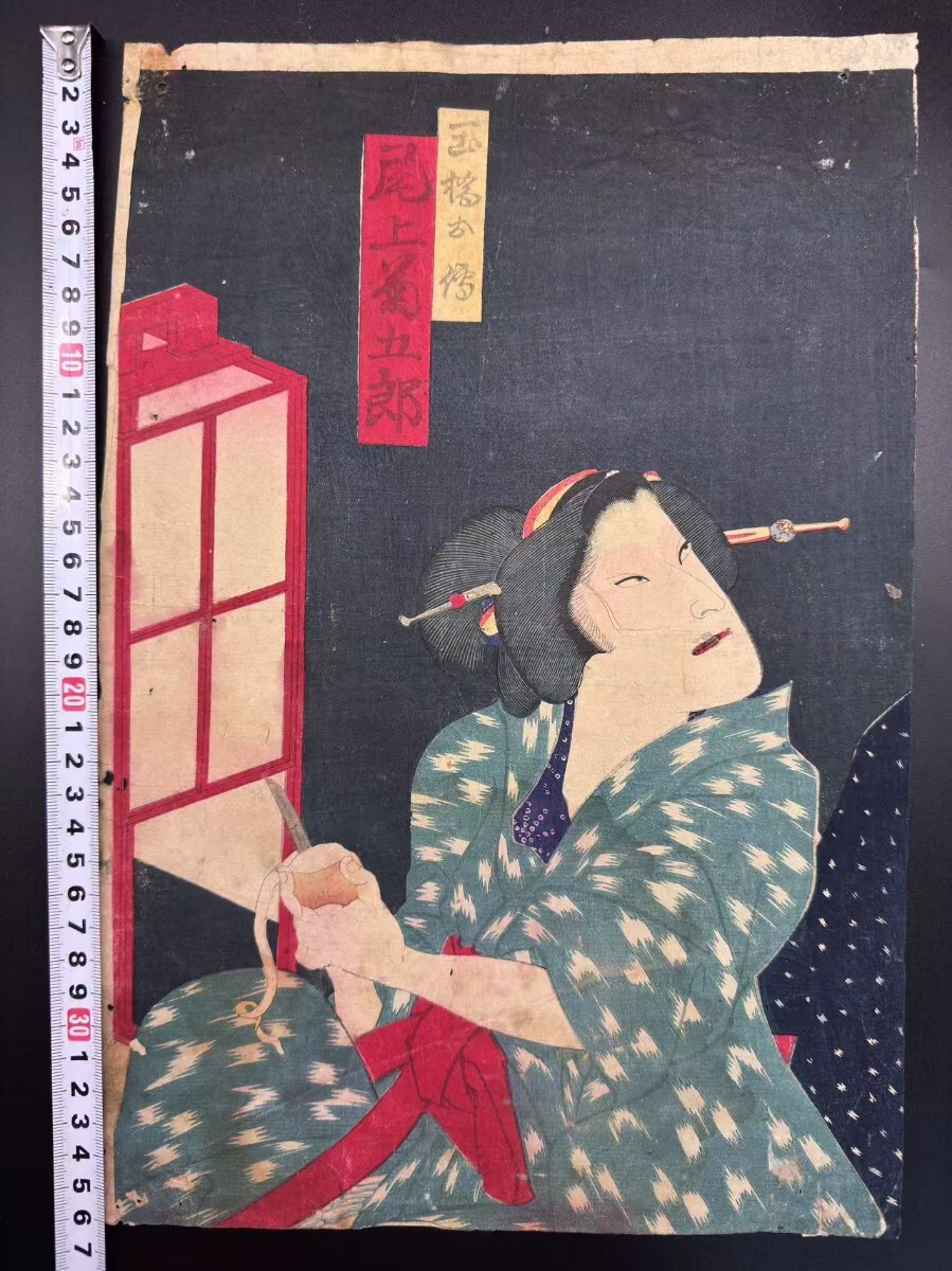 2025年最新】Yahoo!オークション -尾上菊五郎(浮世絵、版画)の 2025年最新】Yahoo!オークション -尾上菊五郎(浮世絵、版画)の