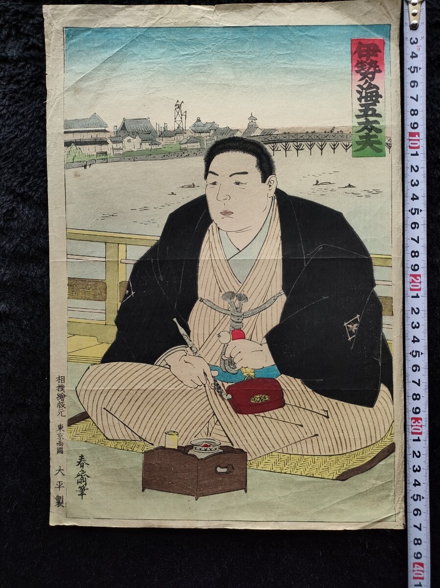 2025年最新】Yahoo!オークション -相撲 錦絵の中古品・新品・未 2025年最新】Yahoo!オークション -相撲 錦絵の中古品・新品・未