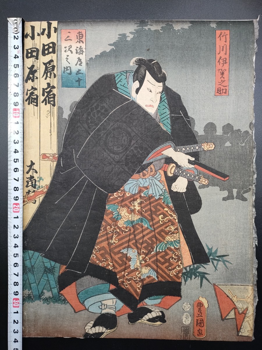 2025年最新】Yahoo!オークション -歌川豊国の中古品・新品・未 2025年最新】Yahoo!オークション -歌川豊国の中古品・新品・未