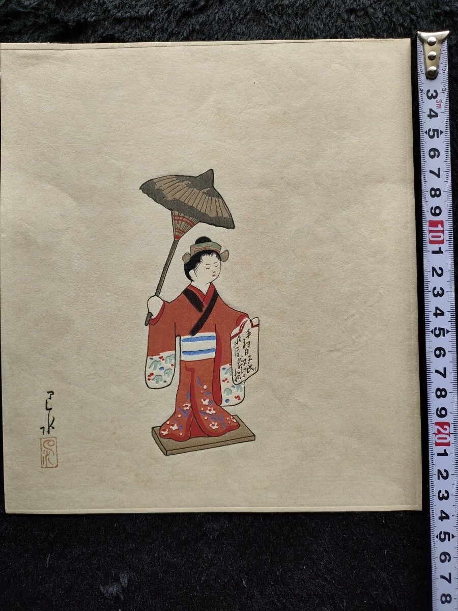 Yahoo!オークション -「小村雪岱 木版画」の落札相場・落札価格 Yahoo!オークション -「小村雪岱 木版画」の落札相場・落札価格