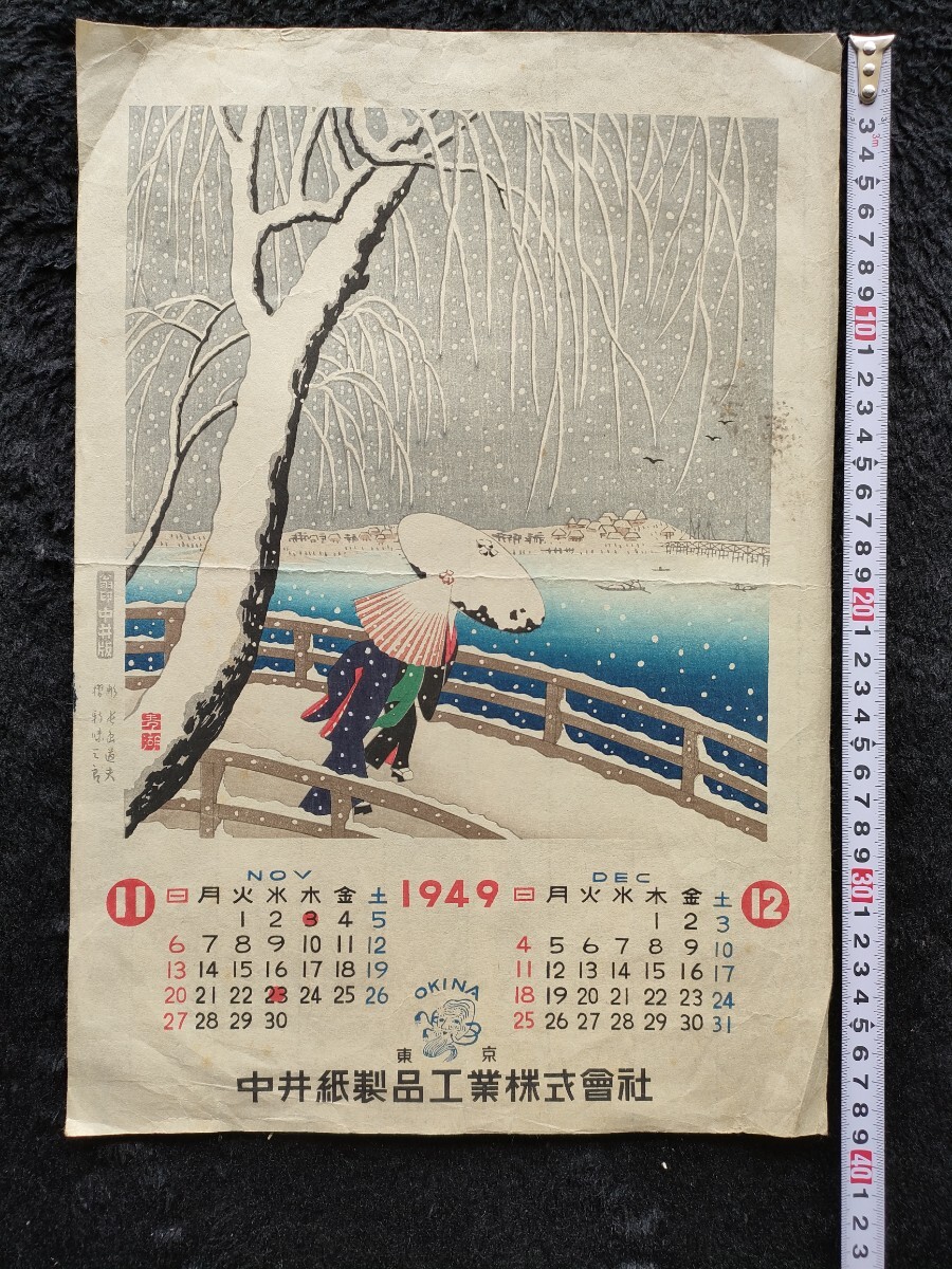 2025年最新】Yahoo!オークション -小原古邨の中古品・新品・未 2025年最新】Yahoo!オークション -小原古邨の中古品・新品・未