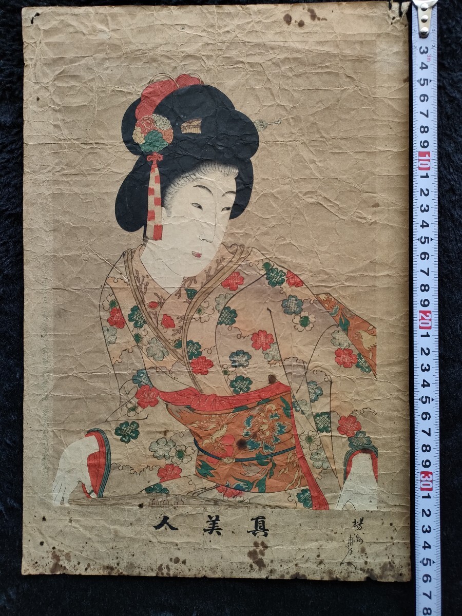 2025年最新】Yahoo!オークション -木版画 浮世絵の中古品・新品 2025年最新】Yahoo!オークション -木版画 浮世絵の中古品・新品