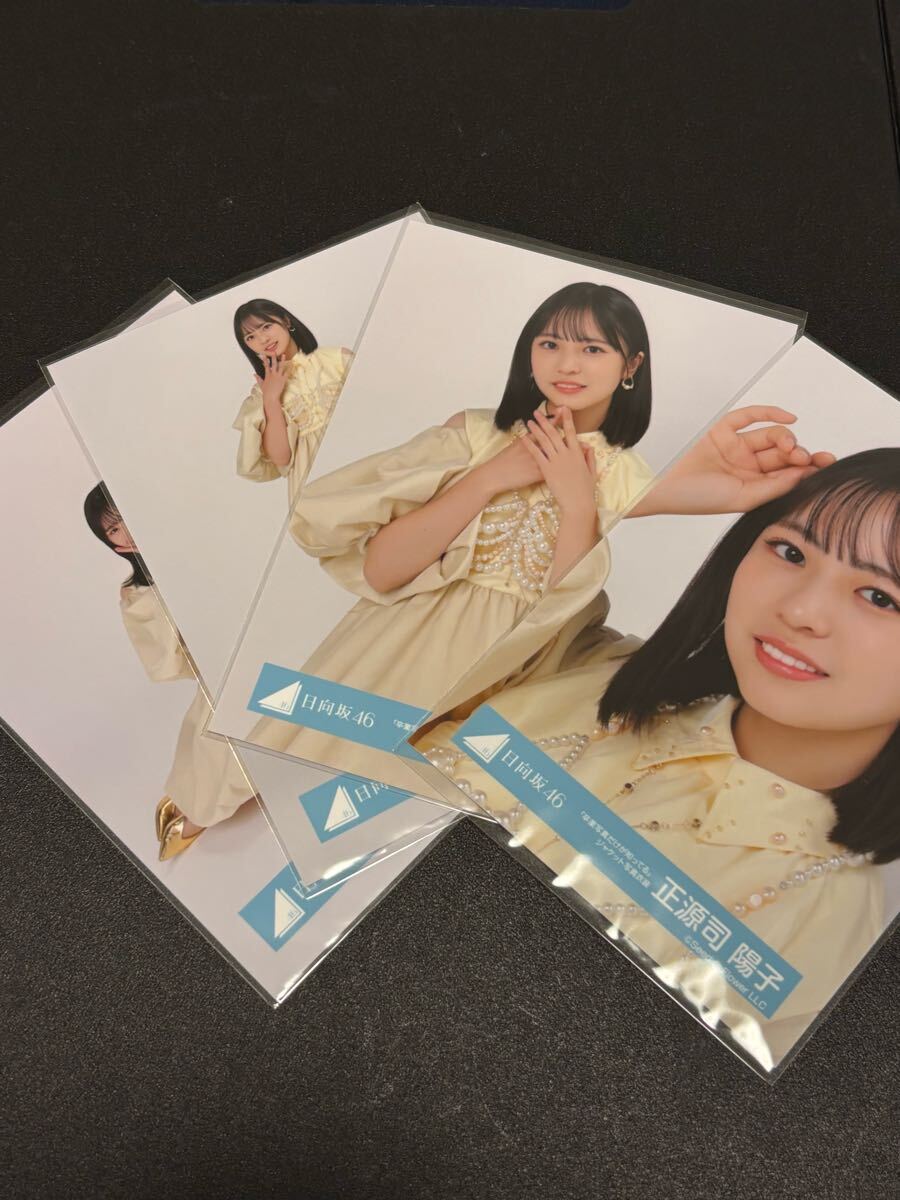 2025年最新】Yahoo!オークション -日向坂46 生写真 正源司の中古 2025年最新】Yahoo!オークション -日向坂46 生写真 正源司の中古
