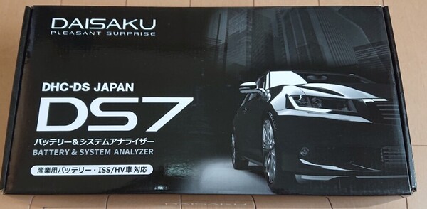 バッテリーテスター システムアナライザー DS7