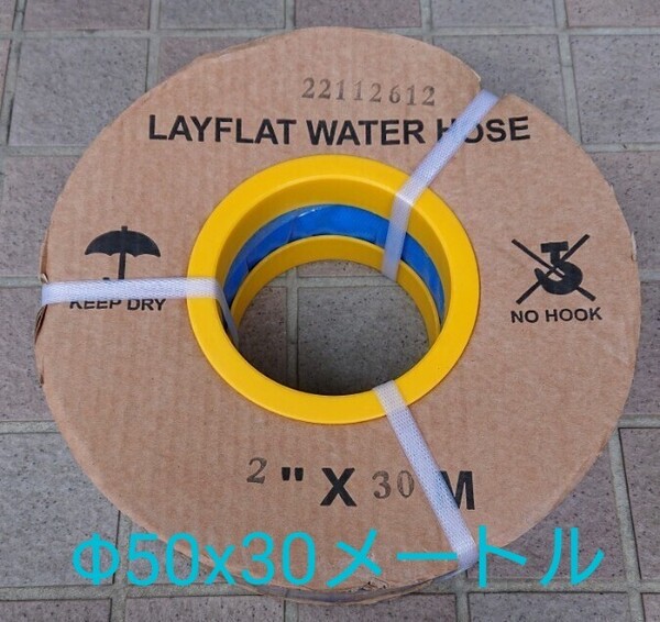 送排水用PVCホース 水中ポンプ用ホース