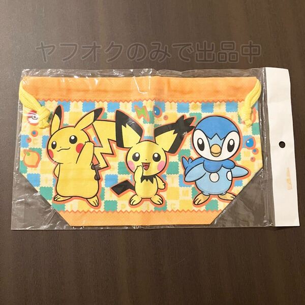 ポケモンセンター お弁当袋 ピカチュウ・ピチュー・ポッチャマ 2009年 巾着袋